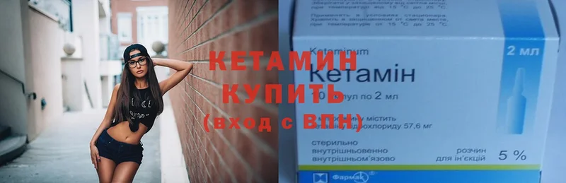 Кетамин ketamine  купить закладку  Красногорск 